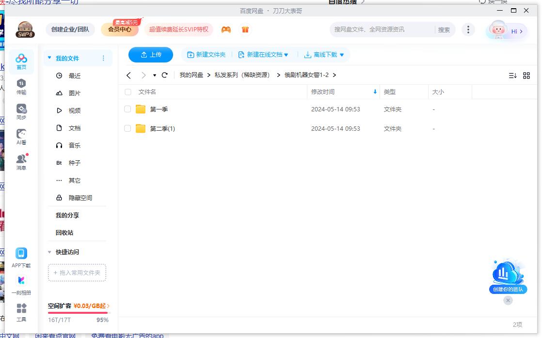 《机器女警》[百度/夸克网盘下载]俄剧[1080p超清/BT磁力链接]
