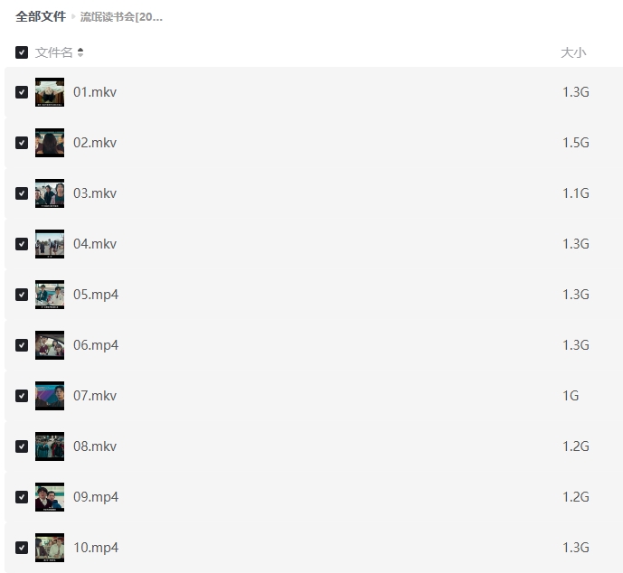 《流氓读书会》[百度/夸克网盘下载]韩剧[1080p高清/BT磁力链接]