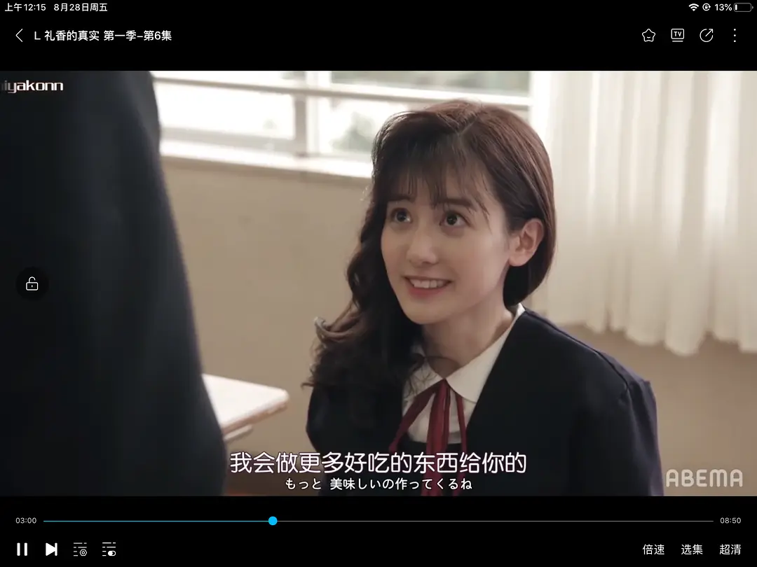 《L 礼香的真实》[百度/夸克网盘下载]日剧[1080p高清/中英文字幕]