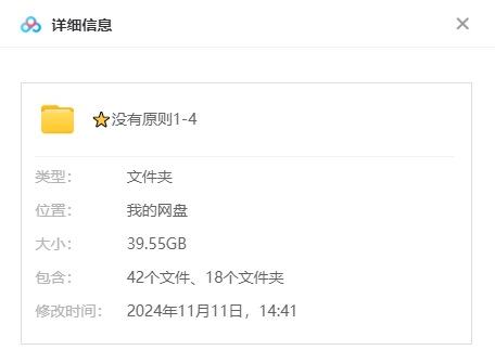 《没有原则》[百度/夸克网盘下载]俄剧[1080p超清/在线观看]