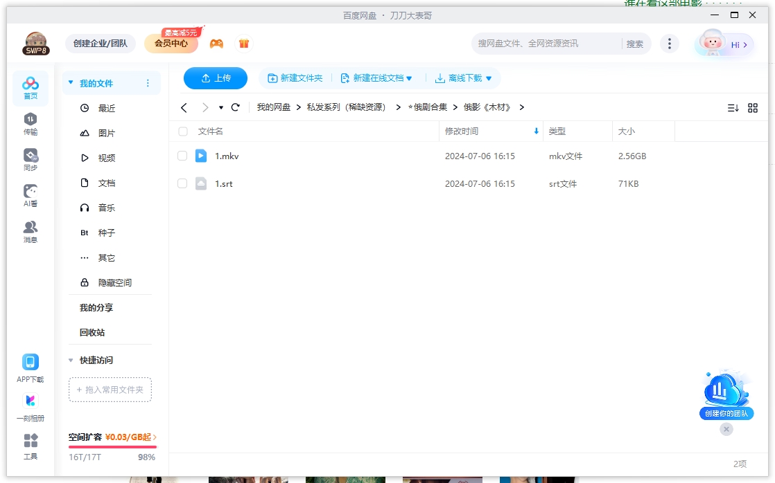 《木材》[百度/夸克网盘下载]俄罗斯电影[1080p超清/BT磁力链接]