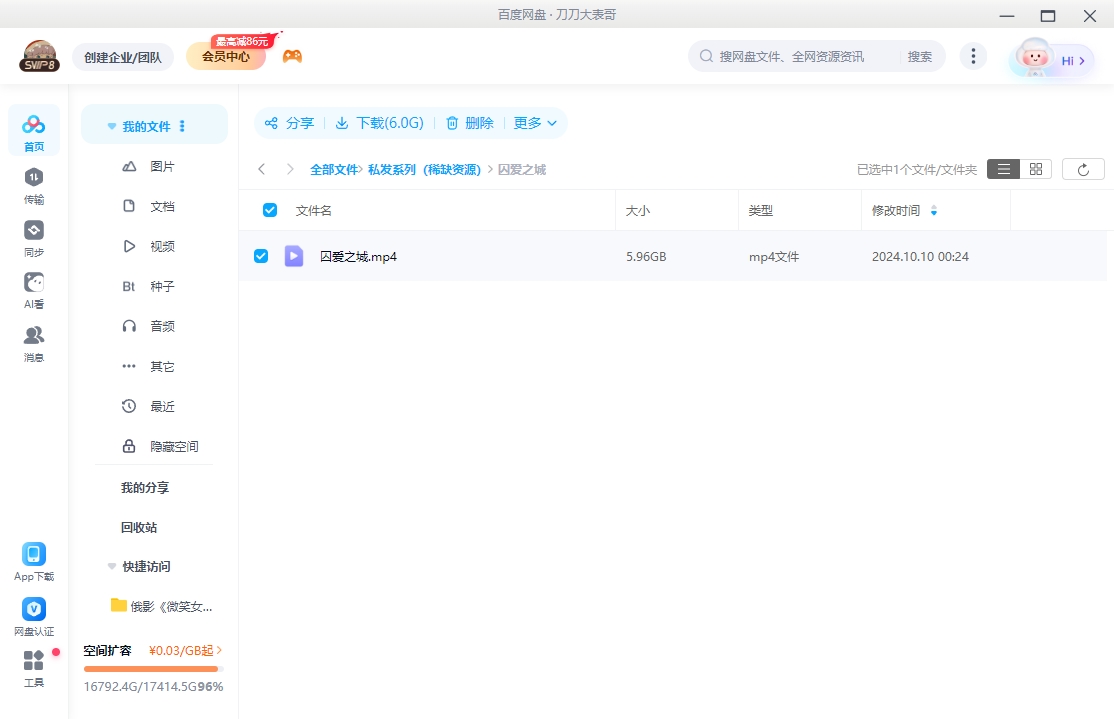 《囚爱之城》[百度/夸克网盘下载]美国电影[1080p超清/BT磁力链接]