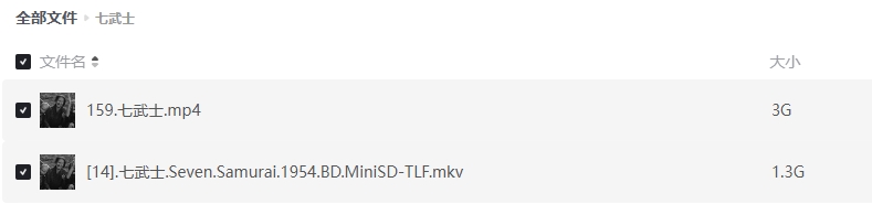 《七武士》[百度/夸克网盘下载]日本电影[1080p超清]