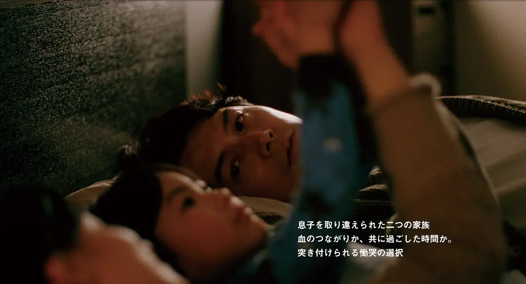 《如父如子》[百度/夸克网盘下载]日本电影[1080p高清/中英文字幕]