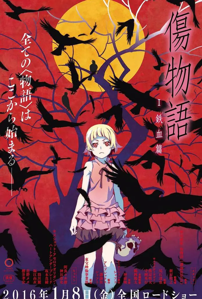 《伤物语1：铁血篇》[百度/夸克网盘下载]日本电影[1080p高清/BT磁力链接]