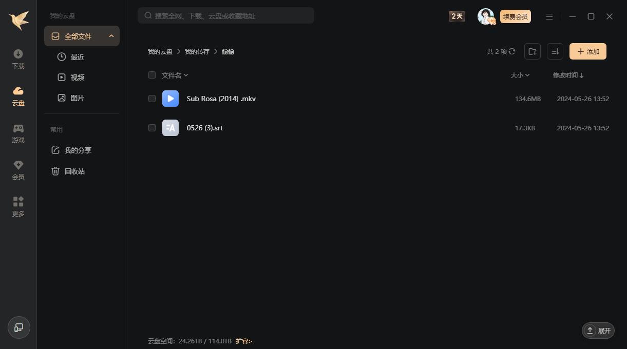 《偷偷/Sub Rosa》[百度/夸克网盘下载]美剧[1080p超清/中英字幕]