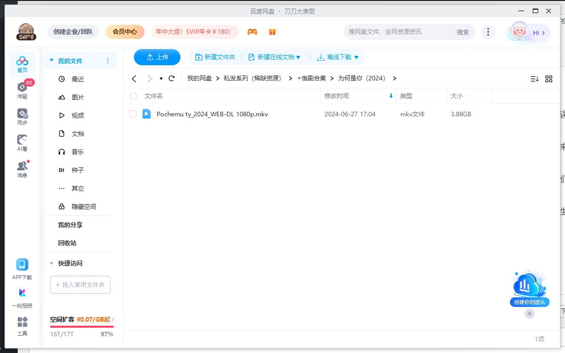 《为何是你》[百度/夸克网盘下载]俄罗斯电影[1080p超清/BT磁力链接]