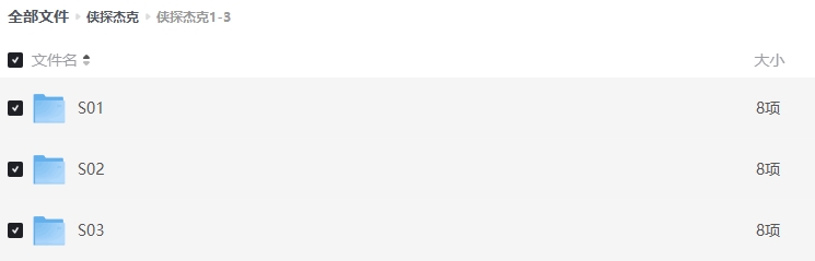 《侠探杰克》[网盘下载]美剧[4k高清/无删减版中文字幕]