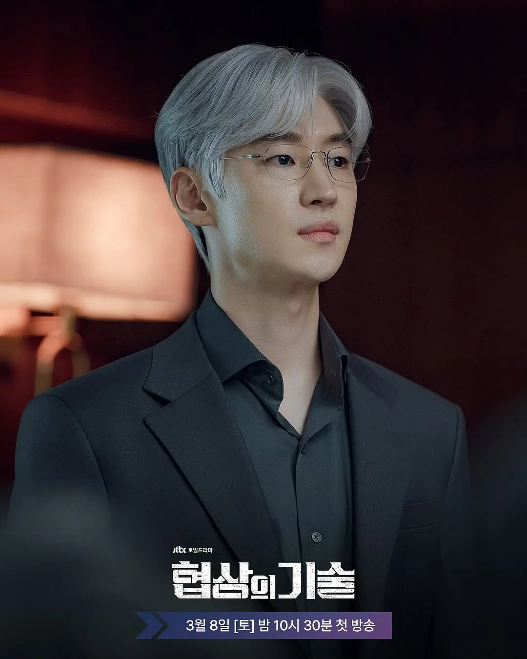 《协商的技术》[百度/夸克网盘下载]韩剧[4K超清/在线观看]