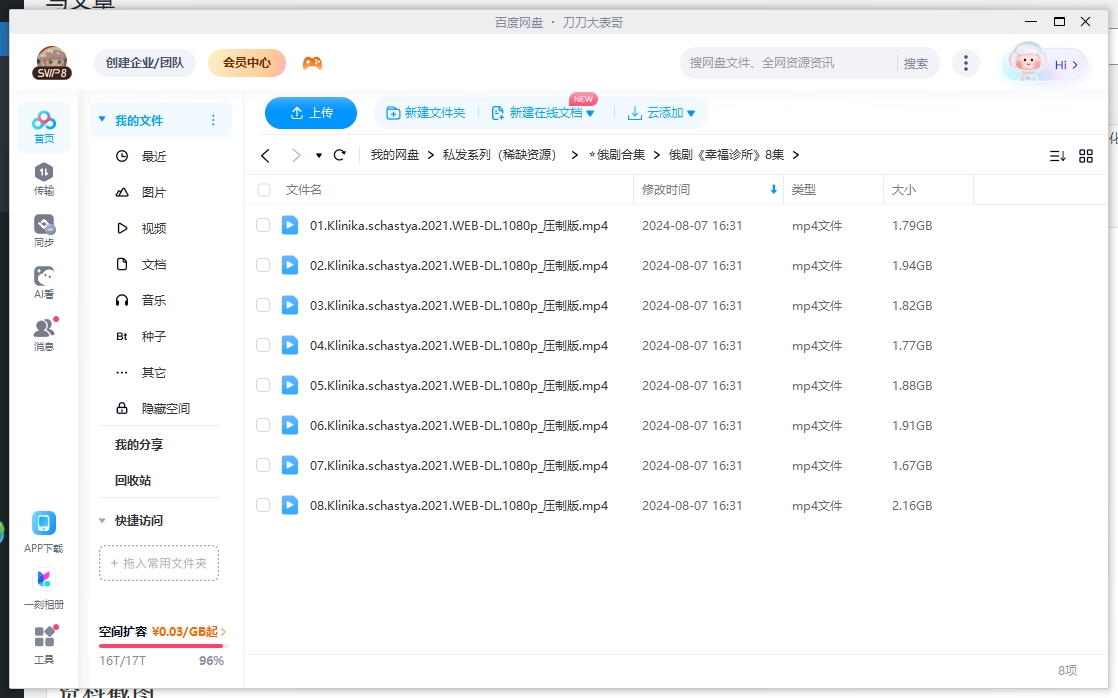 《幸福诊所》[百度/夸克网盘下载]俄剧[4K高清/BT磁力链接]