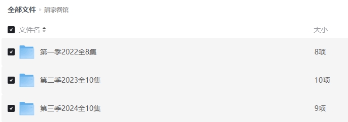 《熊家餐馆第二季》[百度/夸克网盘下载]美剧[1080p高清/BT磁力链接]