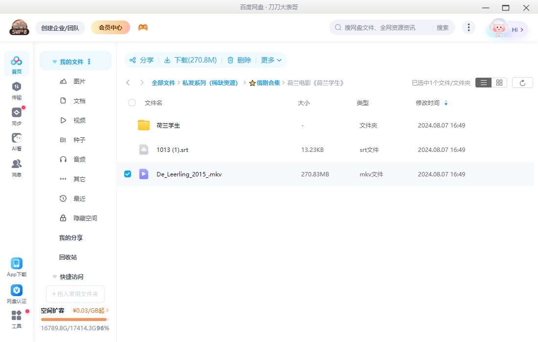 《学生》[百度/夸克网盘下载]荷兰电影1080p超清/BT磁力链接]
