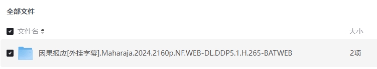 《因果报应》[百度/夸克网盘下载]印度电影[4k高清/中文字幕]