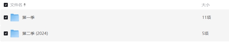 《鱿鱼游戏》1-2季[网盘下载]韩剧[4k高清/中韩双字幕]