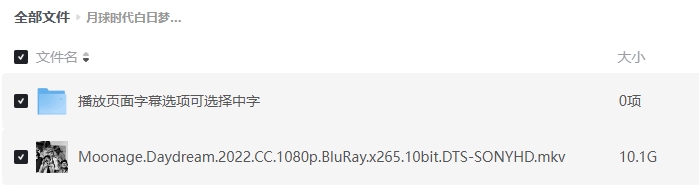 《月球时代白日梦》[百度/夸克网盘下载]德国电影[1080p高清/BT磁力链接]