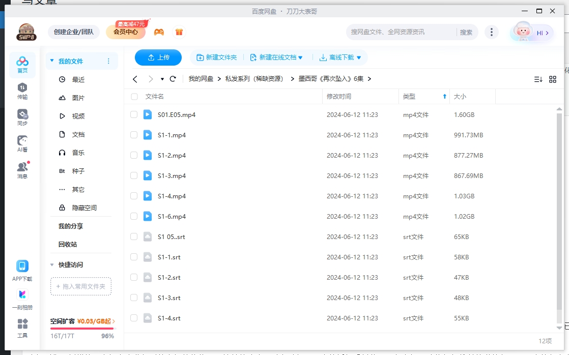 《再次坠入》[百度/夸克网盘下载]墨西哥剧[1080p超清/在线观看]