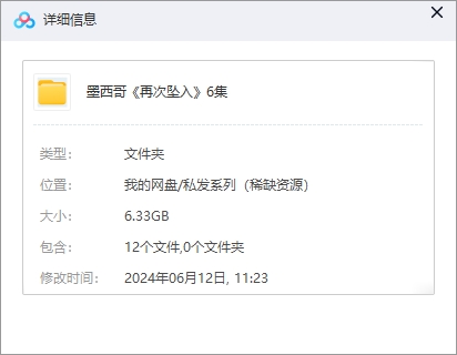 《再次坠入》[百度/夸克网盘下载]墨西哥剧[1080p超清/在线观看]