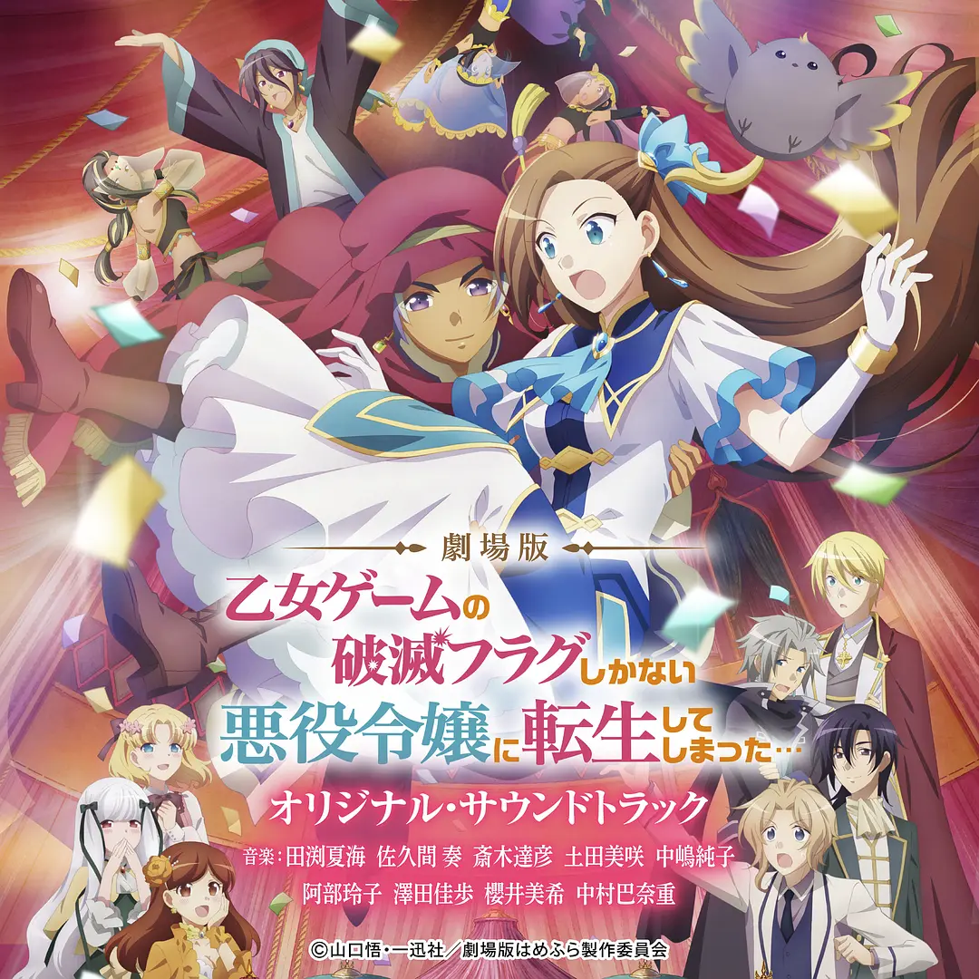 《转生大作战劇場版》[百度/夸克网盘下载]日本电影[1080p高清/在线观看]