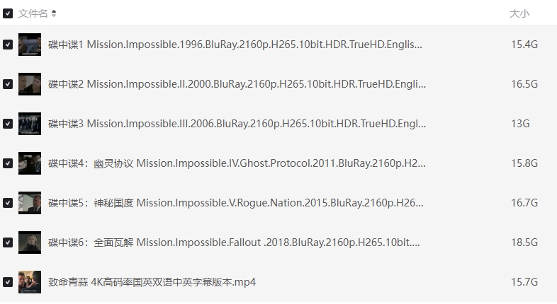 《碟中谍5》[百度/夸克网盘下载]美国电影[4k高清/在线观看]
