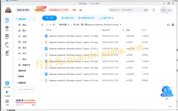 《穷人笑，富人哭》俄剧未删减1080p超清在线观看[百度/夸克网盘下载]