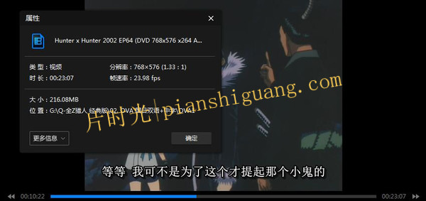 《全职猎人》1999日本动漫未删减版在线观看[百度/夸克网盘下载]