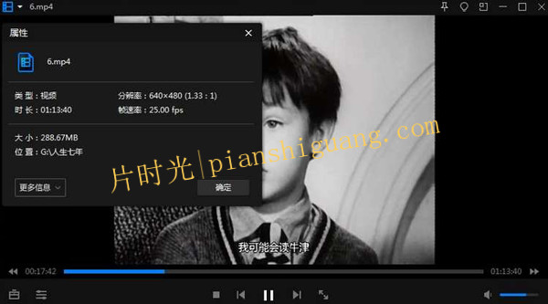《人生七年7 Up》英国纪录片在线观看中国完整版[百度/夸克网盘下载]