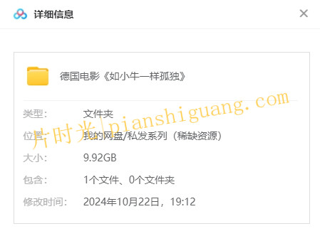 《如小牛一样孤独》[百度/夸克网盘下载]德国电影[4K高清/BT磁力链接]