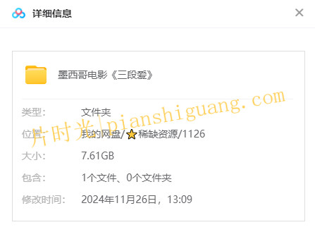 《三段爱》[百度/夸克网盘下载]墨西哥电影[1080p超清/BT磁力链接]