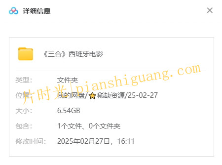 《三合》[百度/夸克网盘下载]西班牙电影[1080p超清/BT磁力链接]