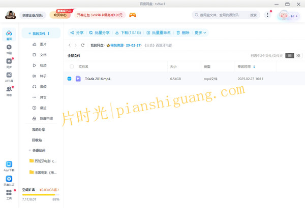 《三合》[百度/夸克网盘下载]西班牙电影[1080p超清/BT磁力链接]