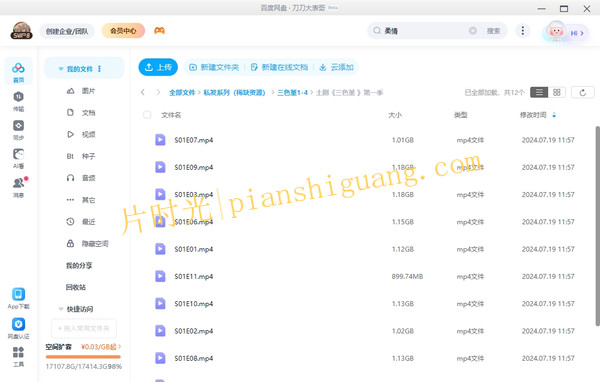 《三色堇》1-4季土耳其电视剧在线观看[百度/夸克网盘下载]