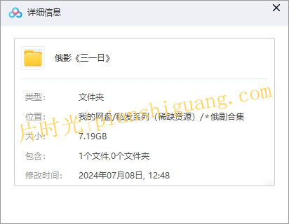 《三一日》[百度/夸克网盘下载]俄罗斯电影[中俄双字幕/BT磁力链接]