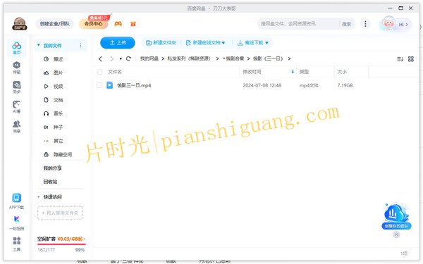 《三一日》[百度/夸克网盘下载]俄罗斯电影[中俄双字幕/BT磁力链接]