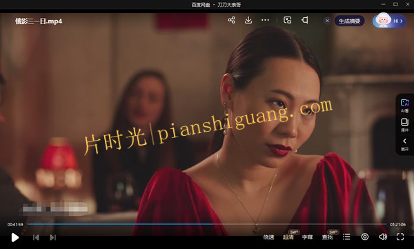 《三一日》[百度/夸克网盘下载]俄罗斯电影[中俄双字幕/BT磁力链接]