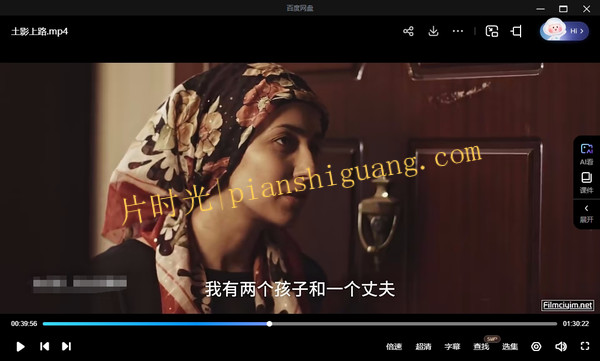 《上路》[百度/夸克网盘下载]土耳其电影[1080p超清/在线观看]