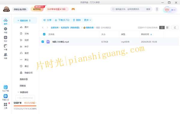 《少女维拉》[4K高清/BT磁力链接]俄罗斯电影[1080p超清/BT磁力链接]