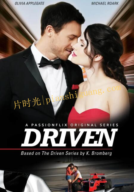 《失控driven第一季》美剧未删减版在线看观看[百度/夸克网盘下载]