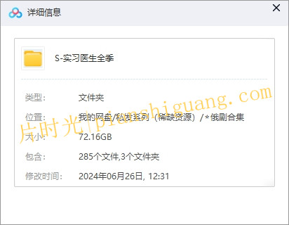 《实习医生》第一季俄剧未删减版在线观看[4K高清/BT磁力链接]