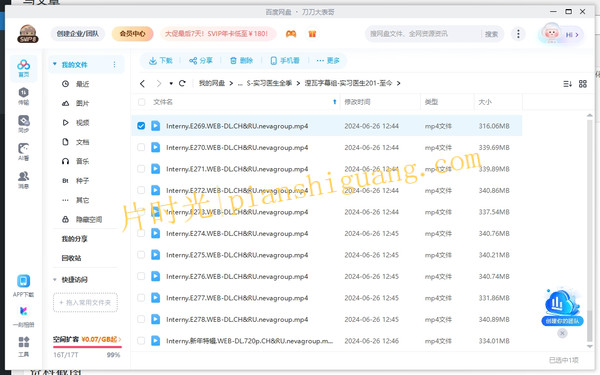 《实习医生》第一季俄剧未删减版在线观看[4K高清/BT磁力链接]