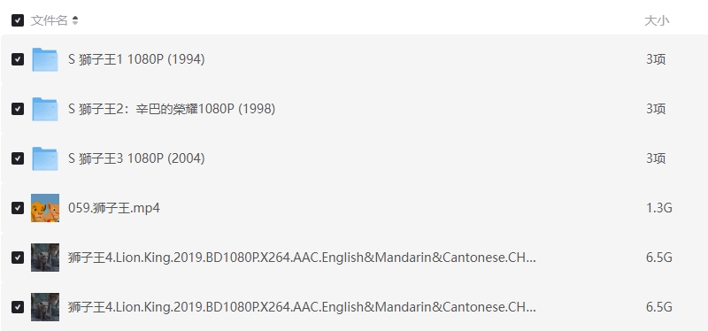 《狮子王》[网盘下载]动画电影[1080p超清/国英双语字幕]