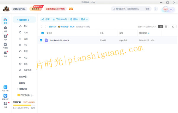 《书档》[百度/夸克网盘下载]美国电影[1080p超清/BT磁力链接]