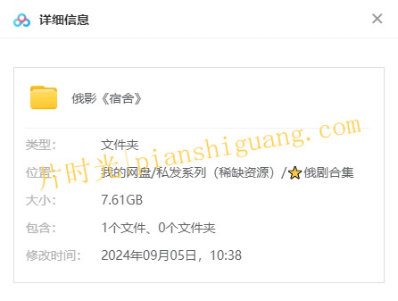 《宿舍》[百度/夸克网盘下载]俄罗斯电影[4K高清/BT磁力链接]