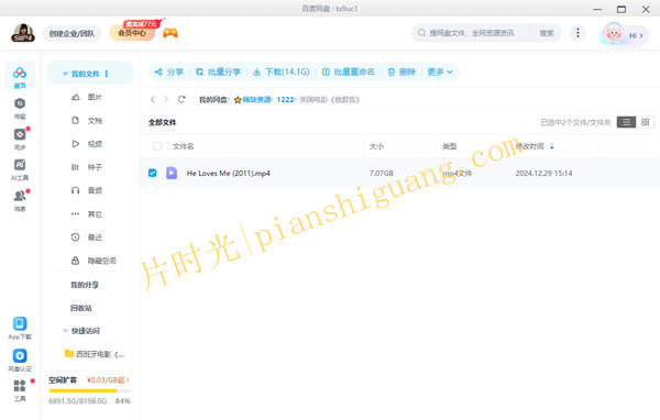 《他爱我》[百度/夸克网盘下载]美国电影[1080p超清/在线观看]