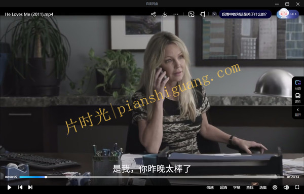 《他爱我》[百度/夸克网盘下载]美国电影[1080p超清/在线观看]