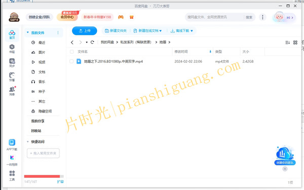 《她唇之下/欲乱唇迷》[百度/夸克网盘下载]加拿大电影[1080p超清/BT磁力链接]