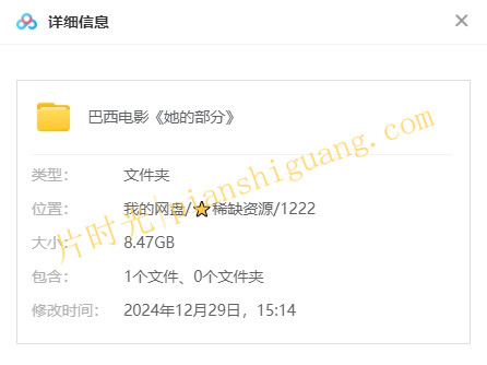 《她的部分》[百度/夸克网盘下载]巴西电影[4k高清/在线播放]