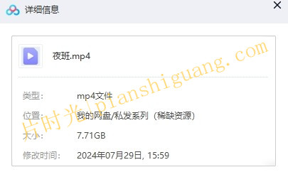 《夜班》俄罗斯喜剧电影1080p未删减版在线观看[百度/夸克网盘下载]