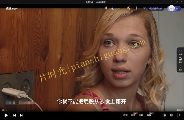 《夜班》俄罗斯喜剧电影1080p未删减版在线观看[百度/夸克网盘下载]