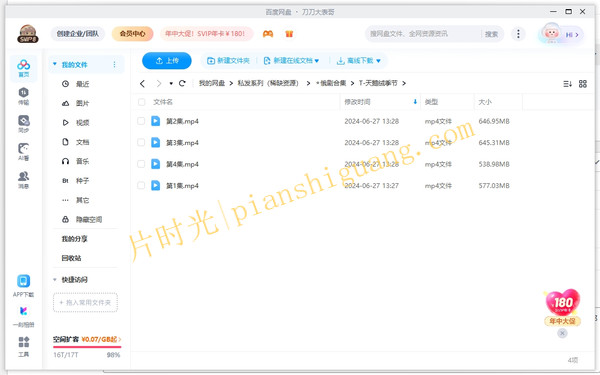 《天鹅绒季节》[百度/夸克网盘下载]俄剧[在线观看/中俄双字幕]