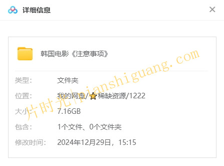 《天使从不哭泣》[百度/夸克网盘下载]冰岛电影[1080p超清/BT磁力链接]